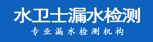 环翠区暗管漏水检测