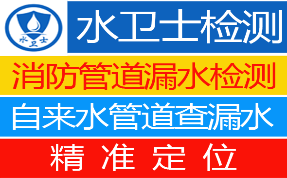 环翠区暗管漏水检测